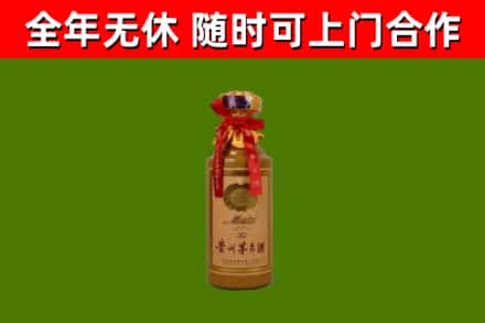 老城区烟酒回收30年茅台酒.jpg