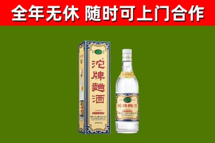 老城区烟酒回收80沱牌曲酒2.jpg