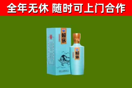 老城区烟酒回收纪念赖茅.jpg